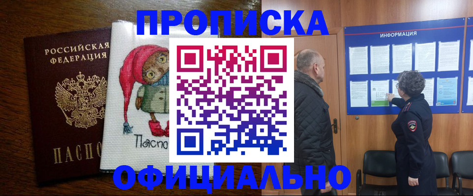 временная регистрация купить в Кимовске