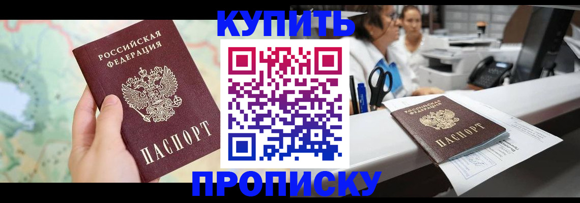 временная регистрация в Кимовске