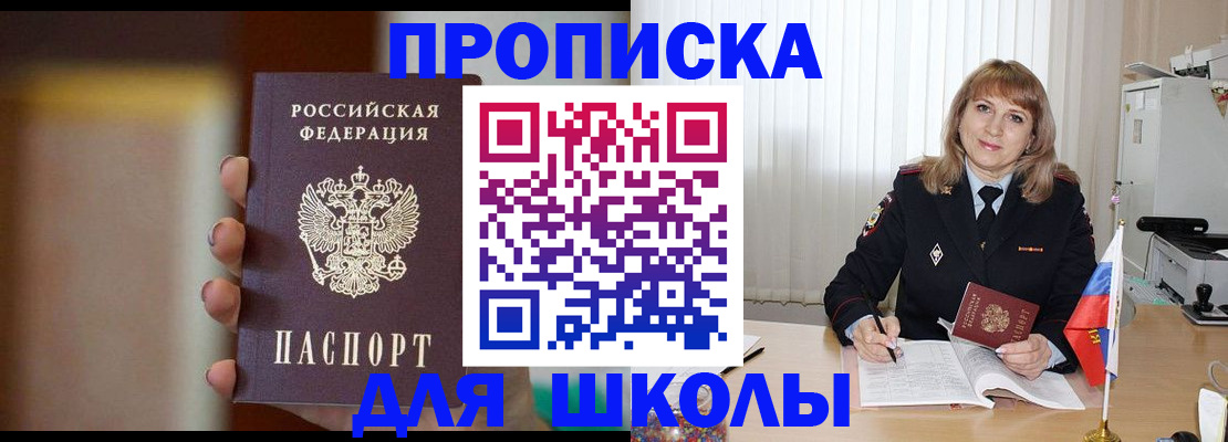 регистрация для дет. сада в Кимовске