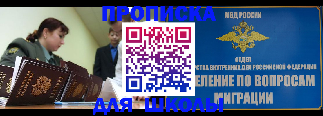 временная регистрация для всех в Кимовске