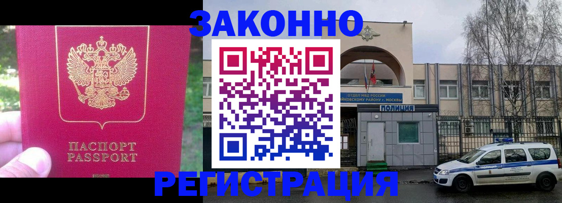 прописка для военкомата в Кимовске
